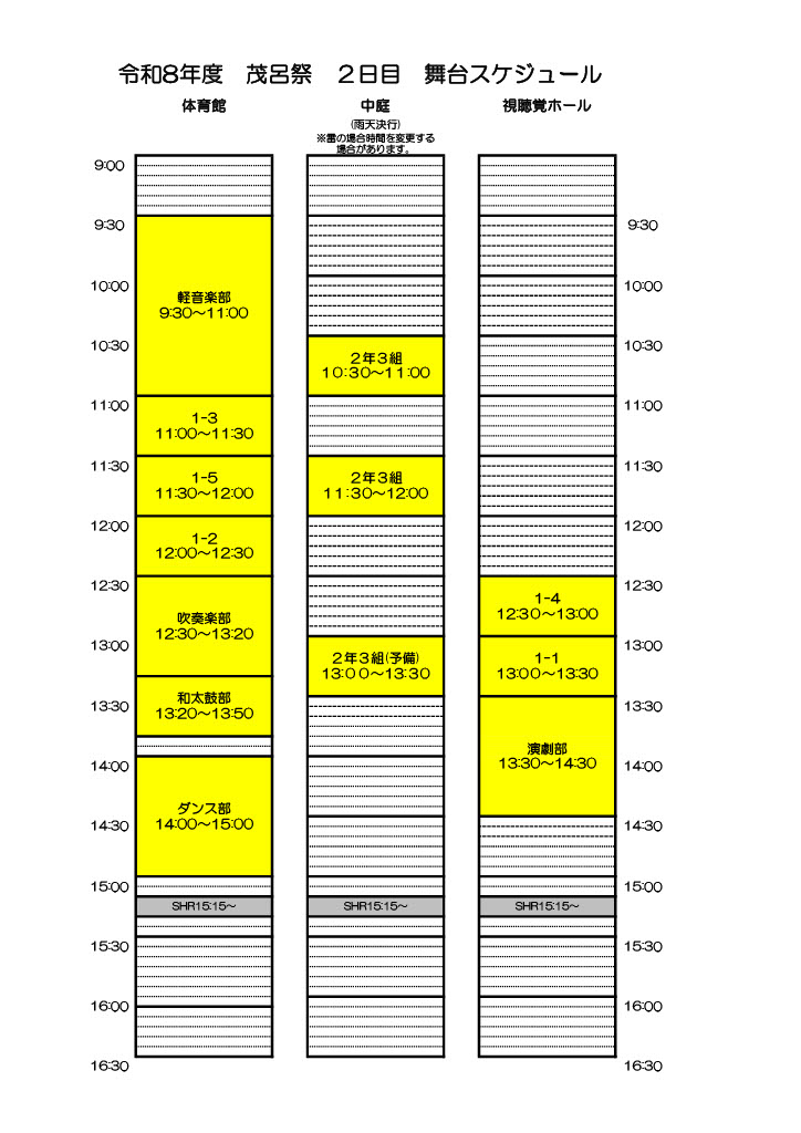 R8 茂呂祭2日目